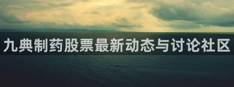 九游会老哥